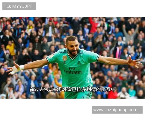 拜仁与皇马精彩对决全场录像回放尽享足球盛宴