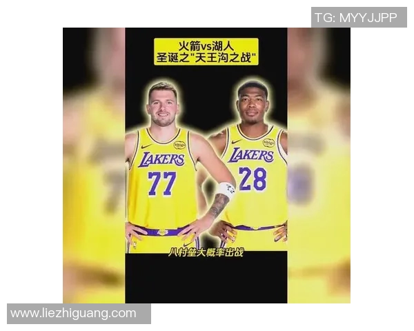 火箭与湖人2008年季后赛对决回顾：经典战役的激情与荣耀