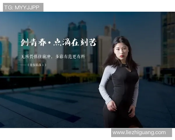 王鹏与苏玲的较量揭示了青春奋斗与梦想追求的真实故事