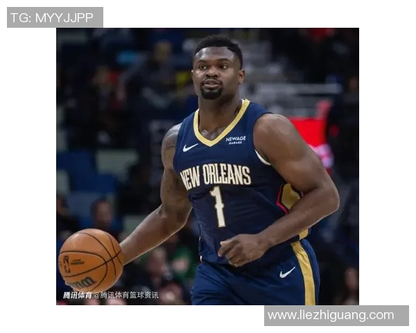 鹈鹕队官方宣布锡安因右膝手术将缺席整个赛季影响球队前景 鹈鹕队官方宣布锡安因右膝手术将缺席整个赛季影响球队前景