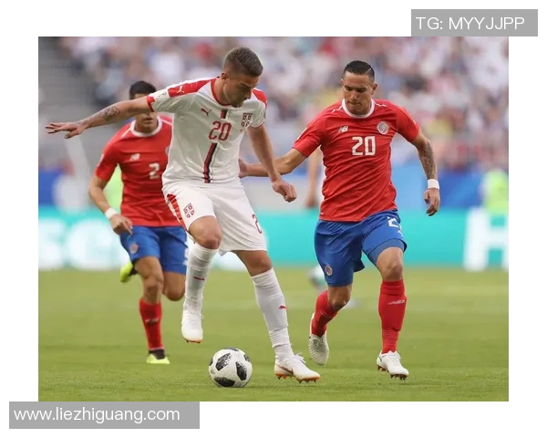 哥斯达与塞尔维亚比赛投注分析及推荐策略分享