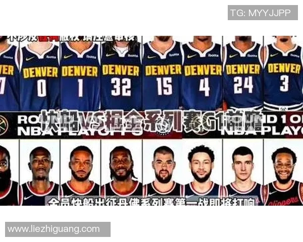 快船与掘金精彩对决直播观看指南及赛事分析分享 快船与掘金精彩对决直播观看指南及赛事分析分享