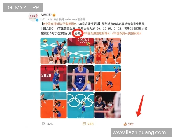 杭州排球队的节奏变革引发热议助力排球运动新发展 杭州排球队的节奏变革引发热议助力排球运动新发展